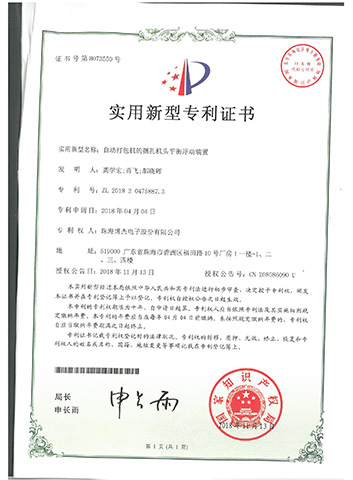 荣誉资质2