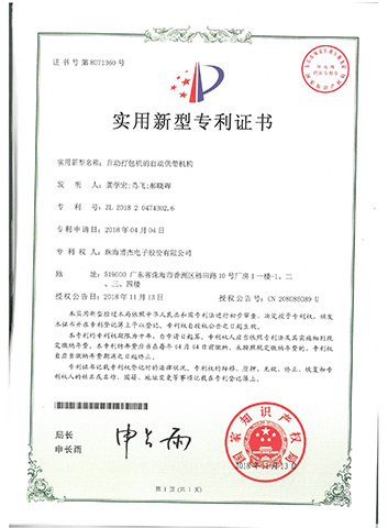 荣誉资质1