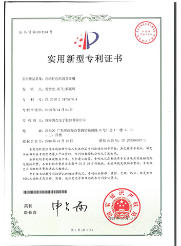 荣誉资质3
