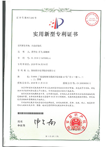 荣誉资质4